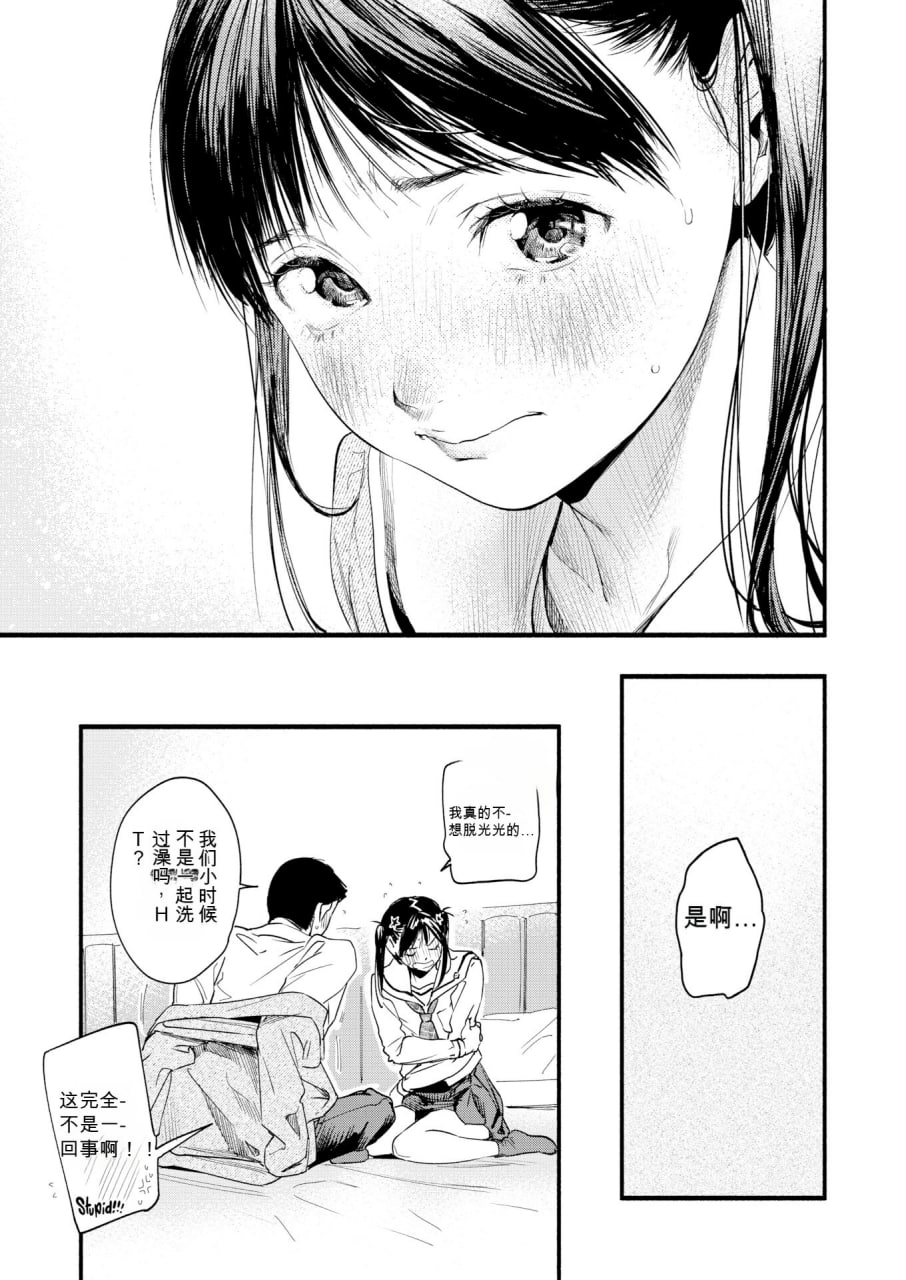 青春情结 第29页