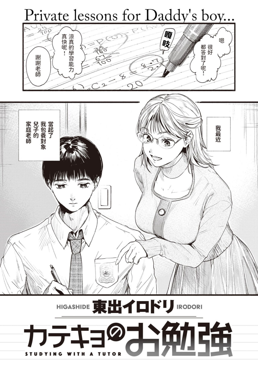 青春情结 第46页