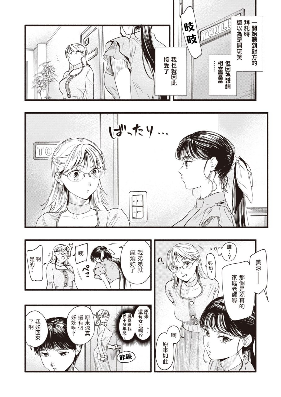 青春情结 第47页