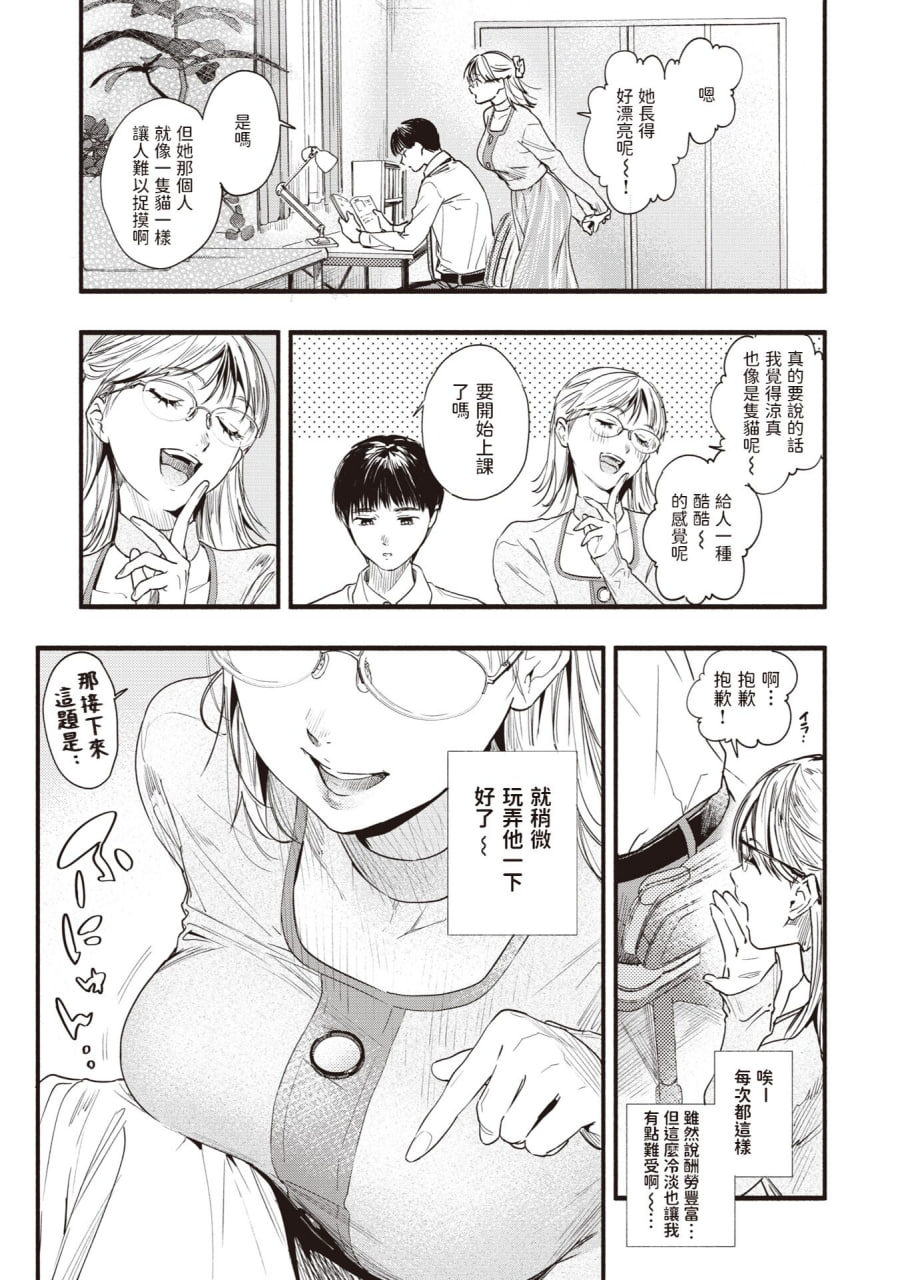 青春情结 第48页
