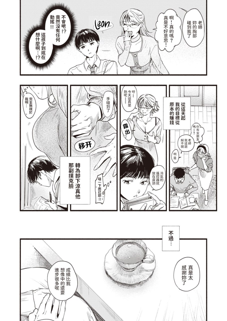青春情结 第49页