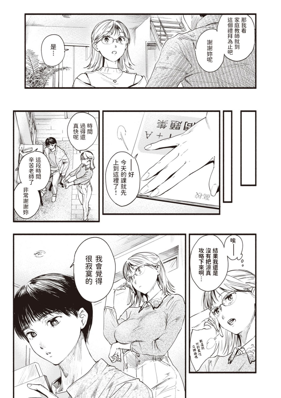 青春情结 第50页