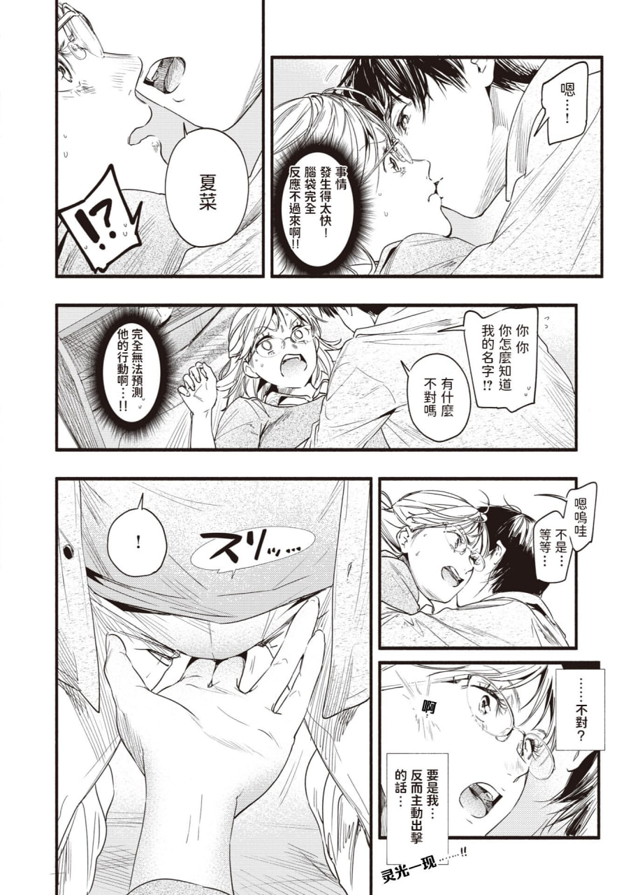 青春情结 第53页