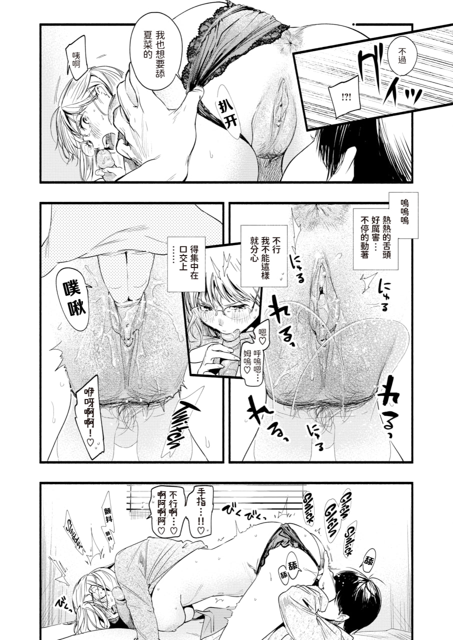 青春情结 第55页