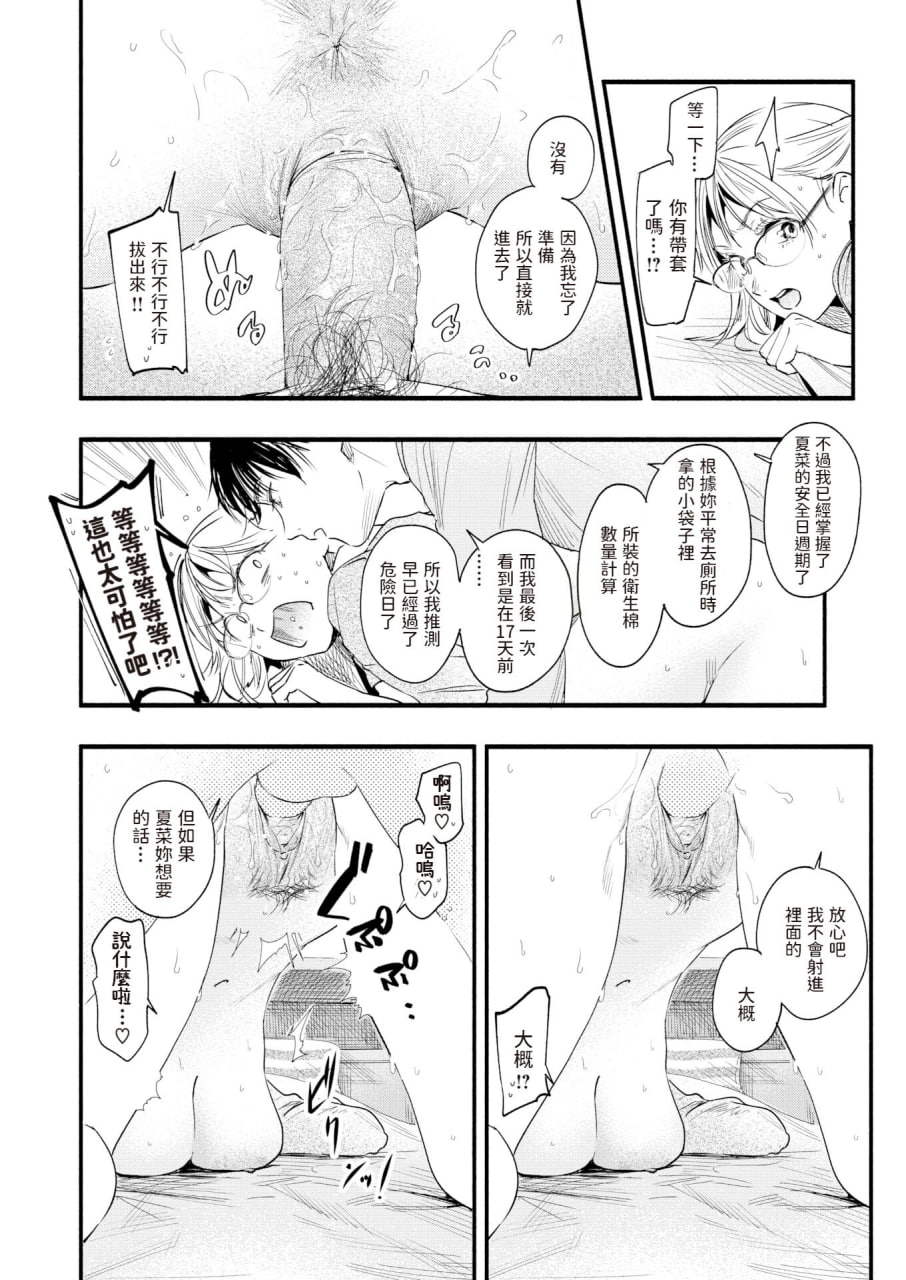 青春情结 第57页