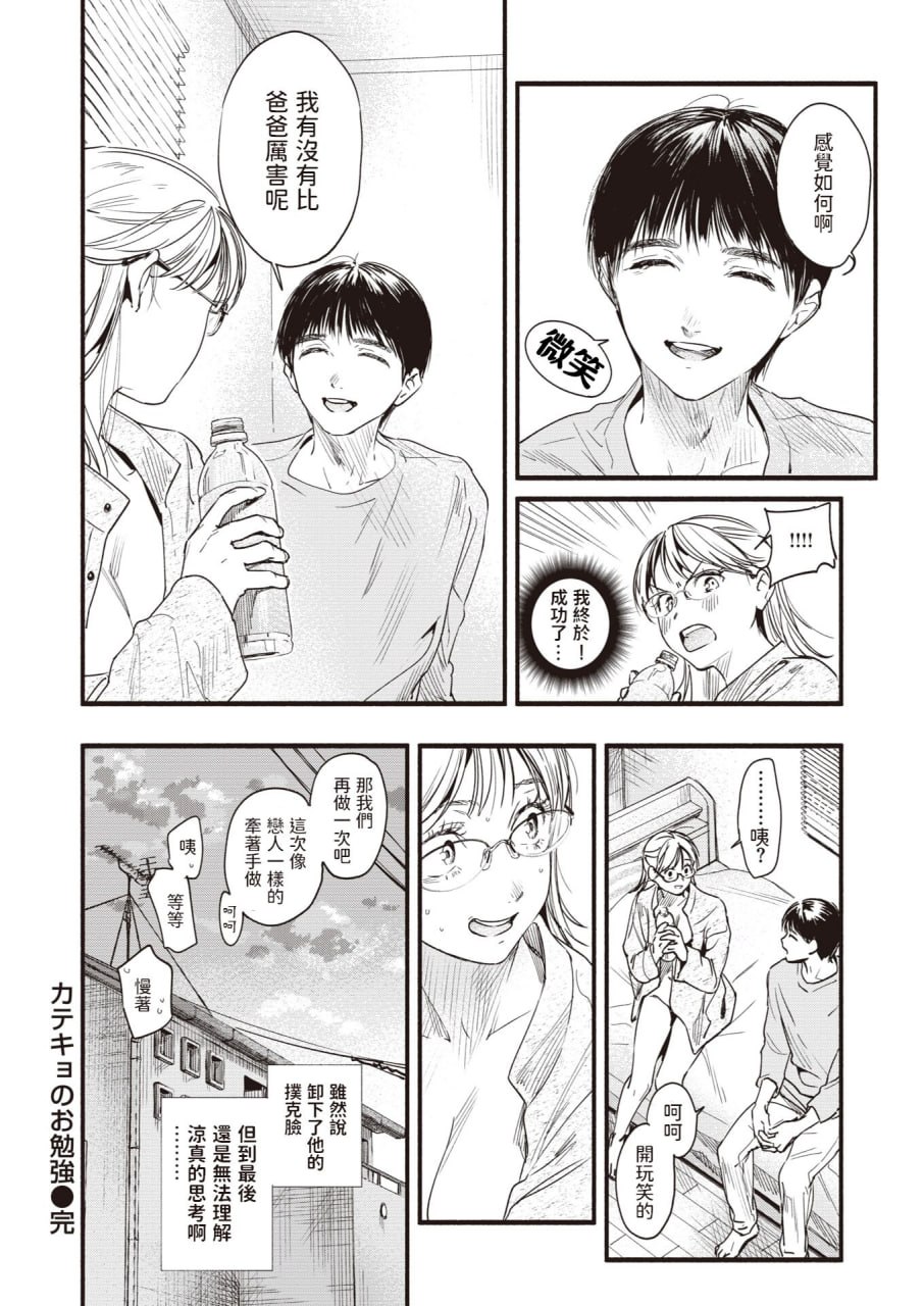 青春情结 第65页