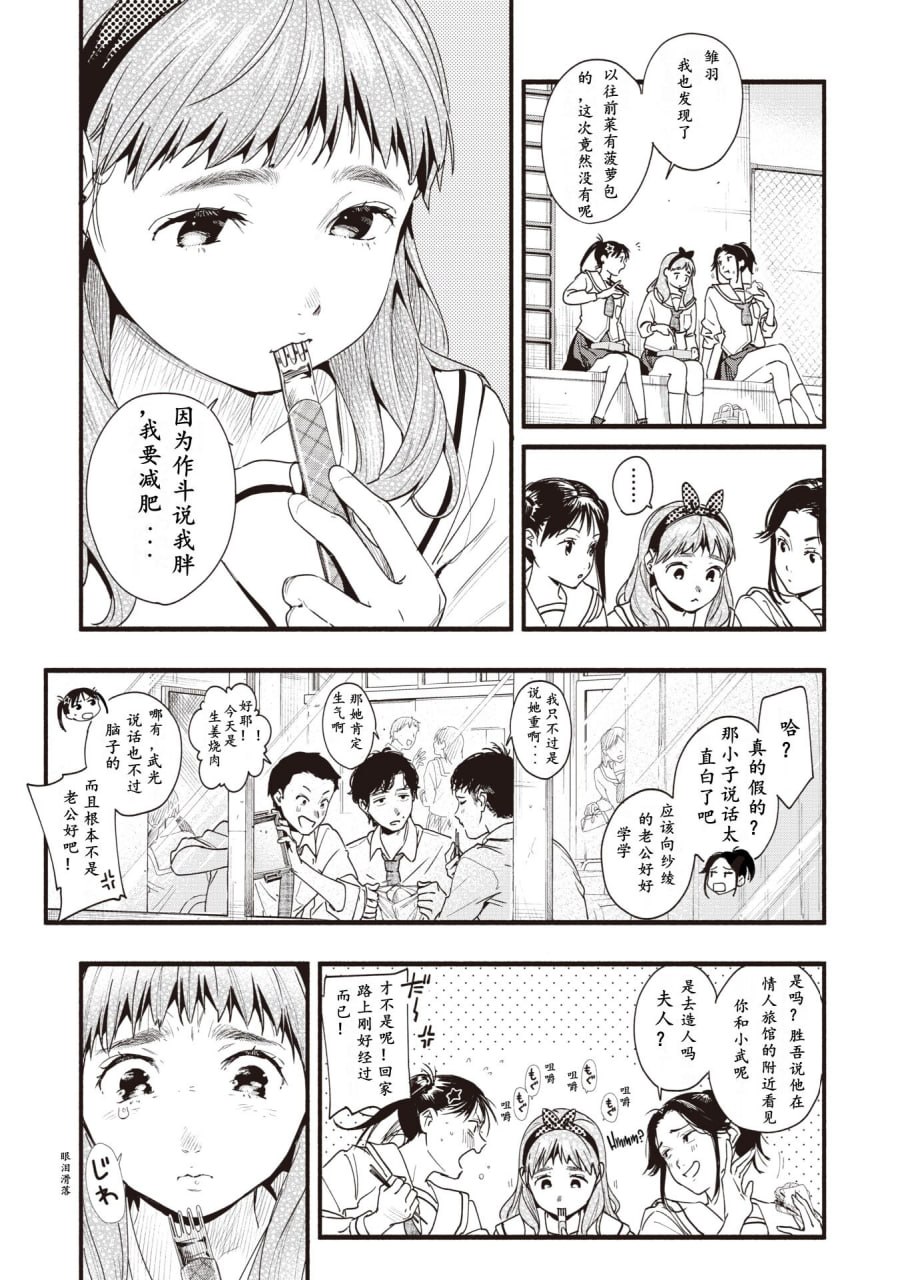 青春情结 第68页