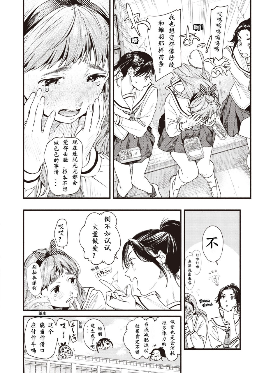 青春情结 第69页