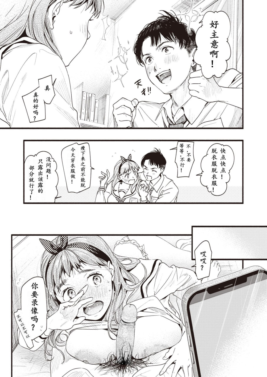 青春情结 第70页