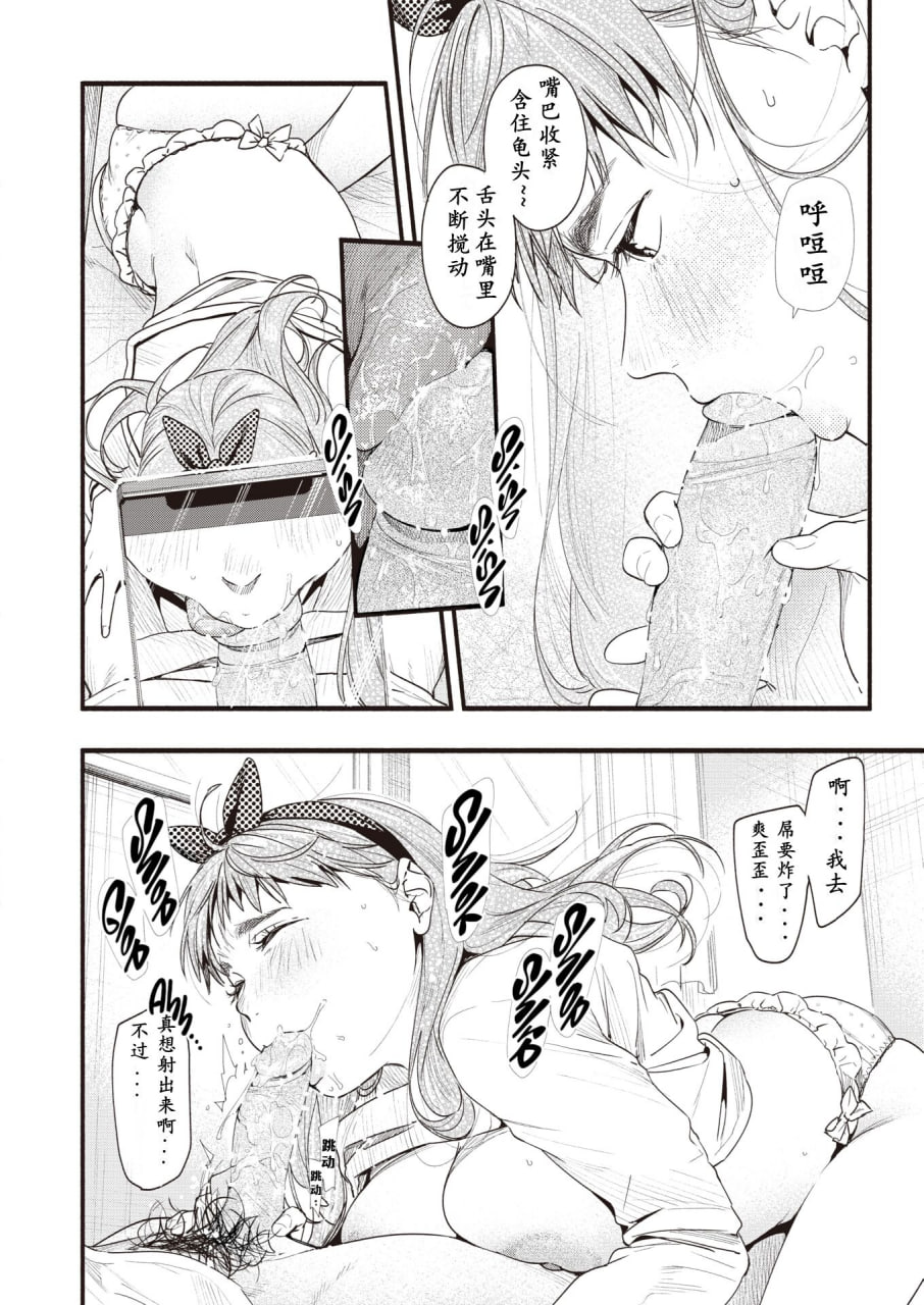 青春情结 第73页