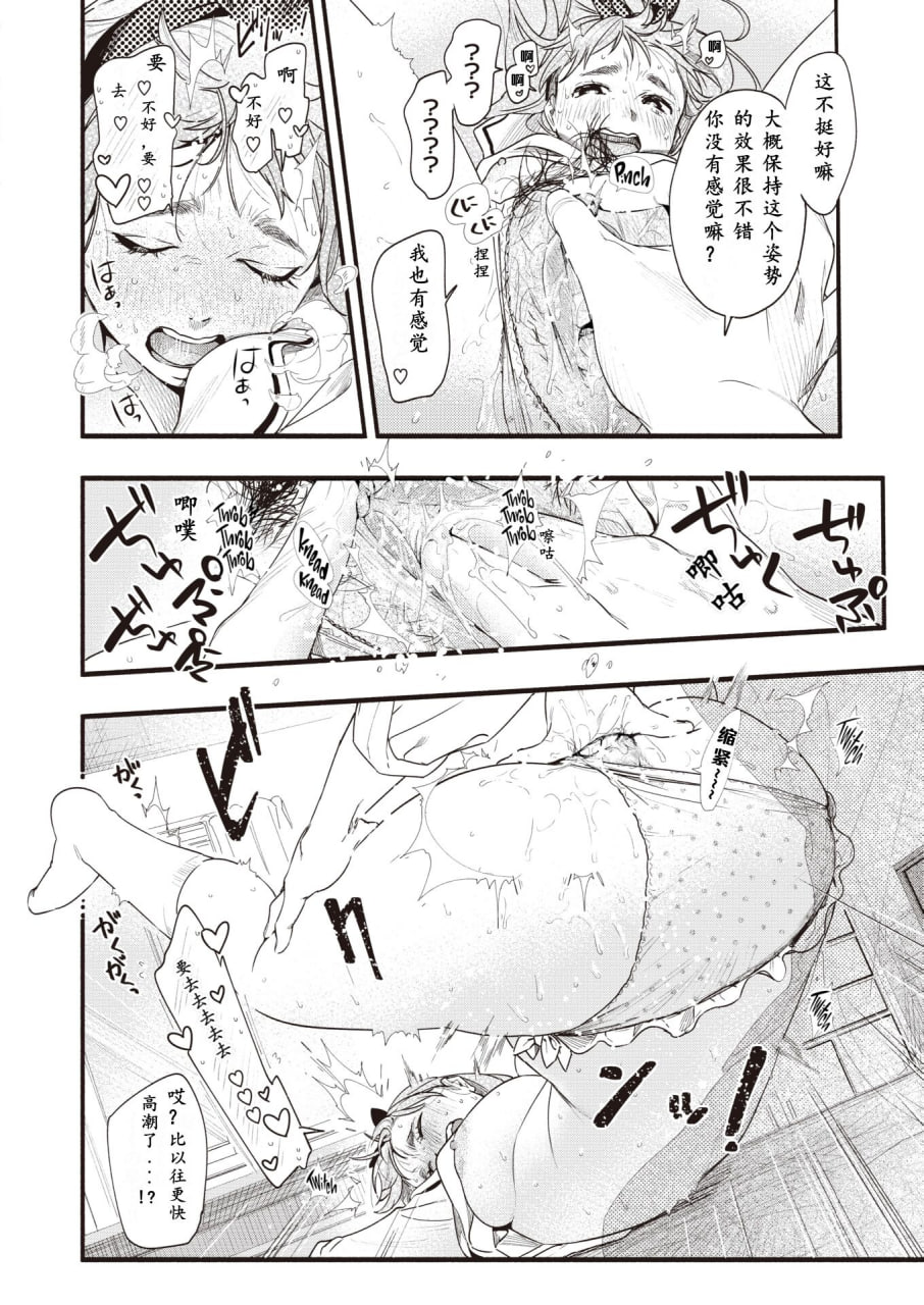青春情结 第77页