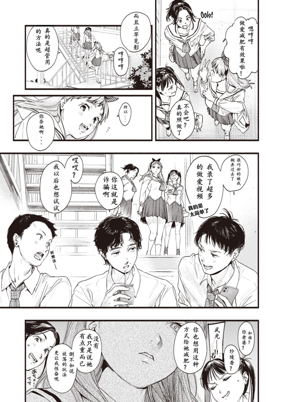 青春情结 第84页