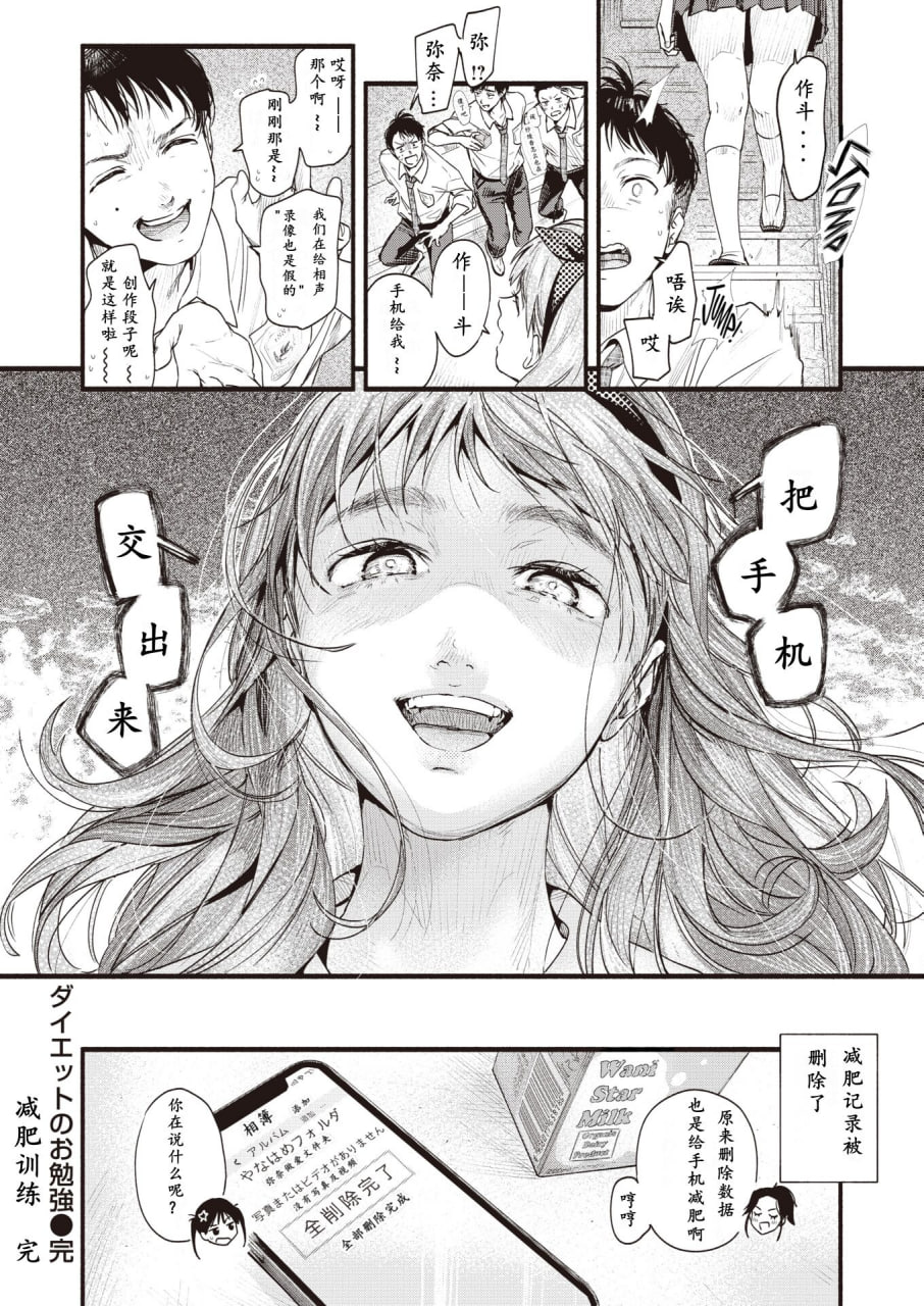 青春情结 第85页