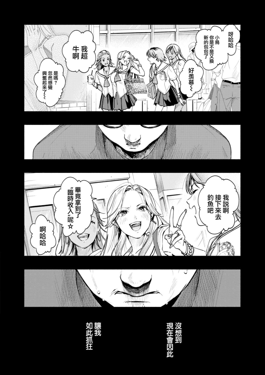 青春情结 第88页