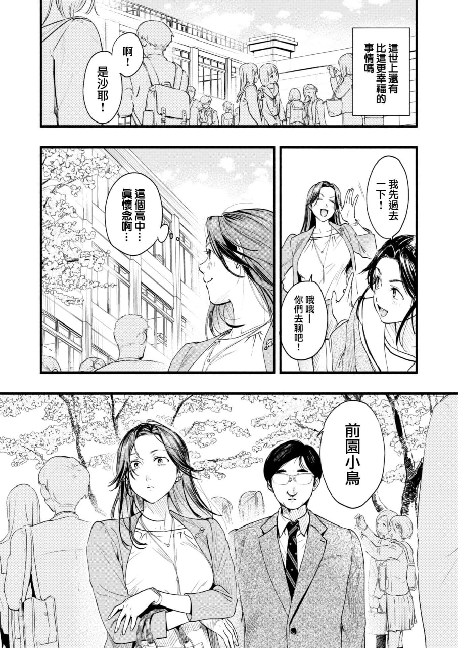 青春情结 第90页
