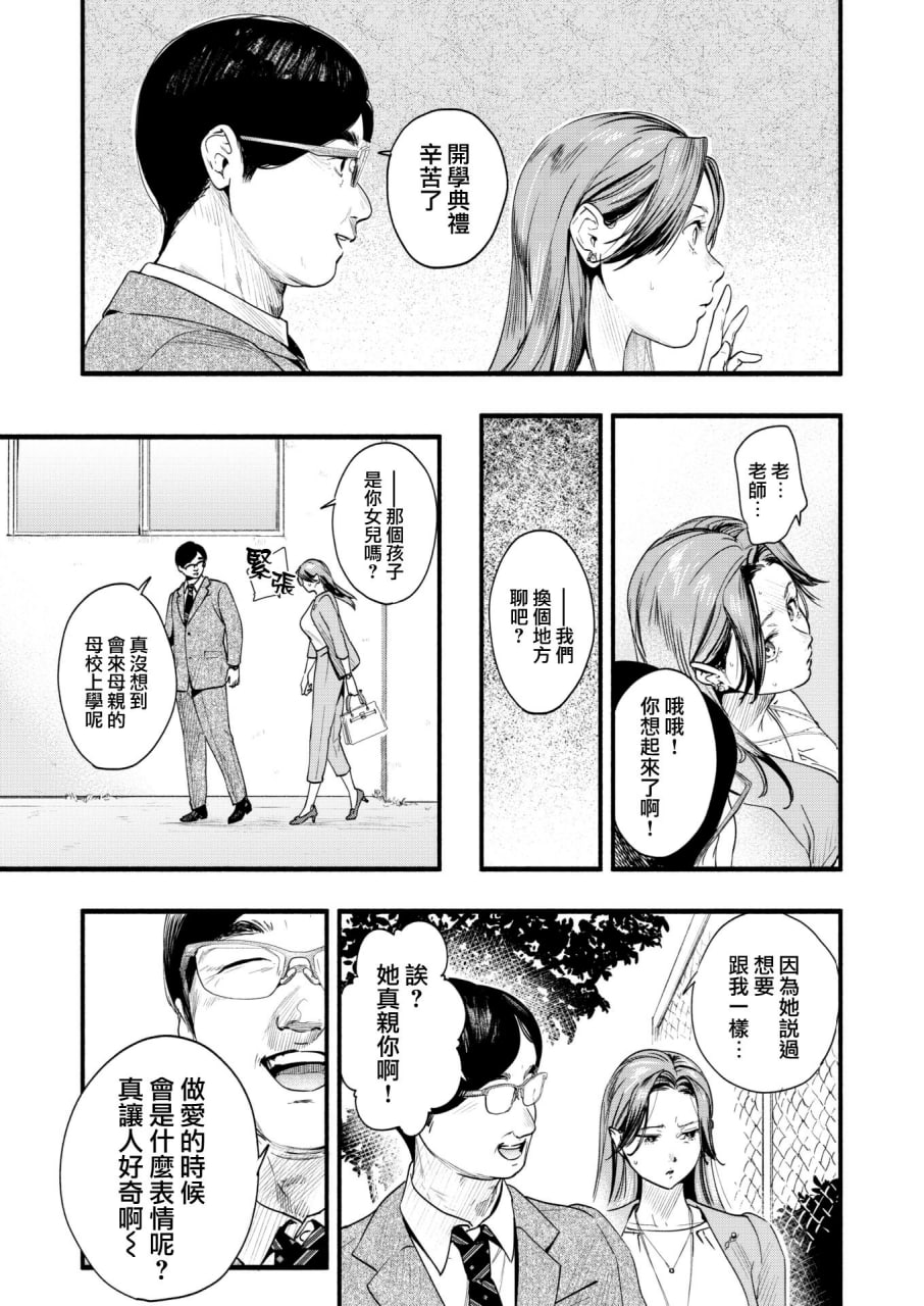 青春情结 第93页