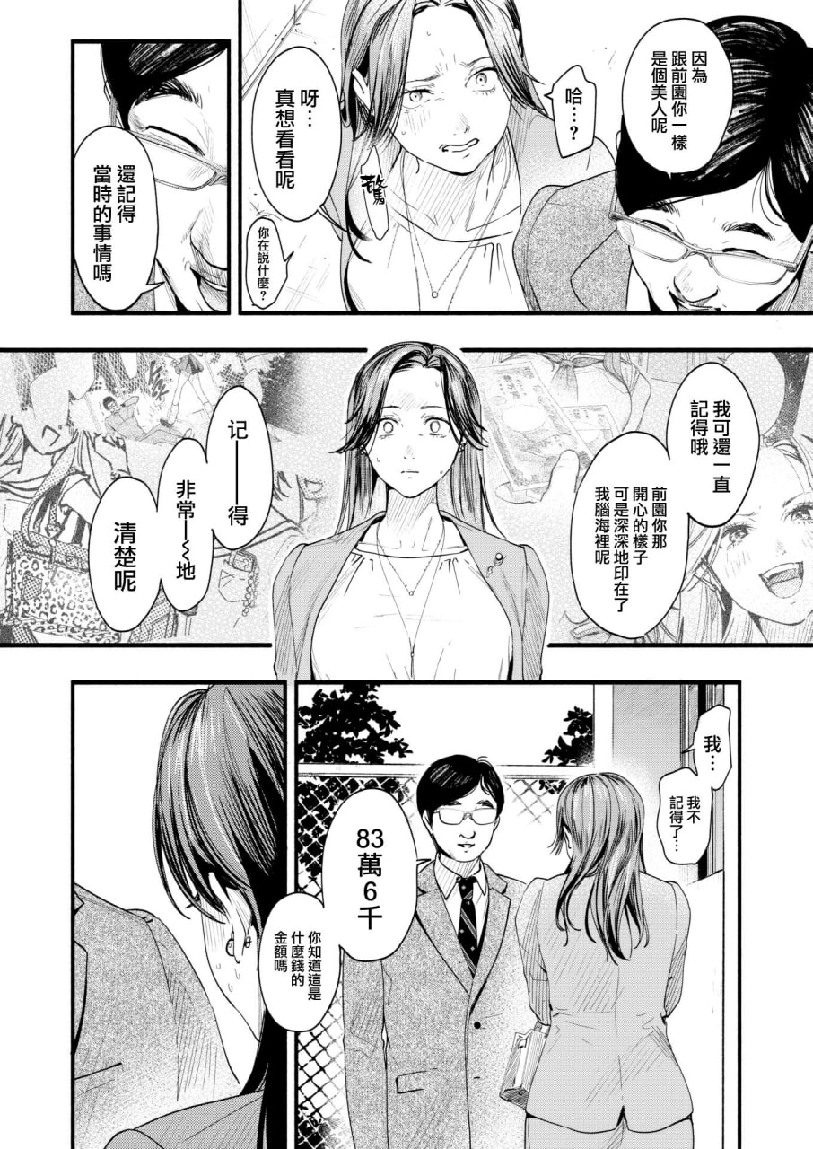 青春情结 第94页