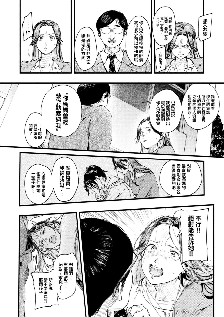 青春情结 第96页