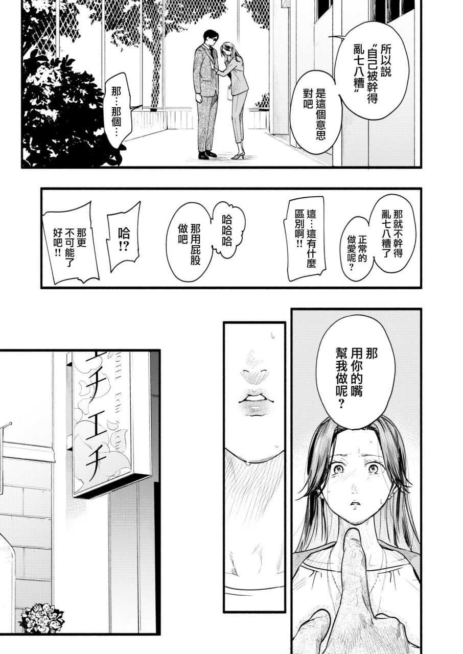 青春情结 第97页