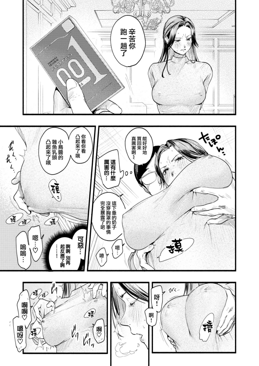 青春情结 第101页