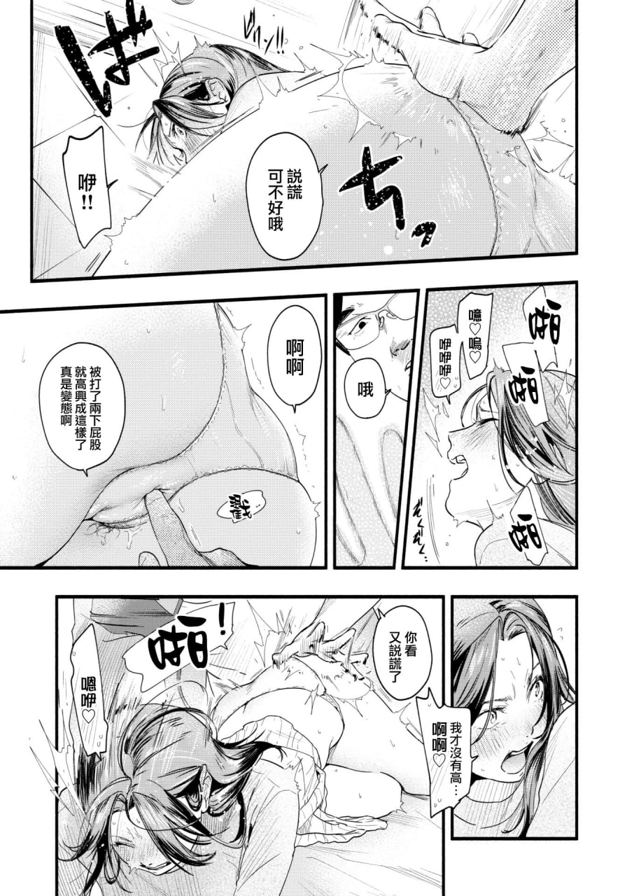 青春情结 第103页
