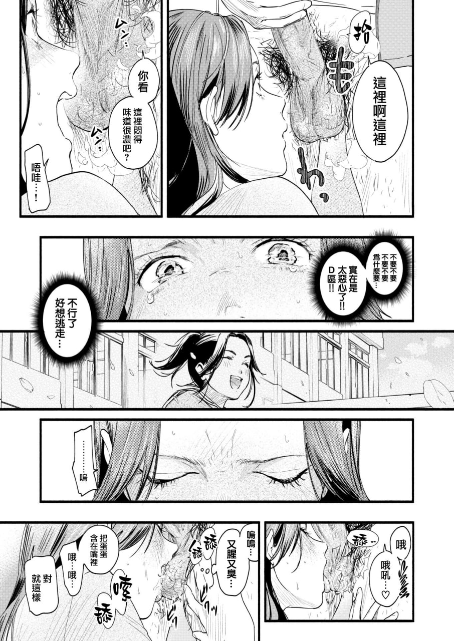 青春情结 第107页