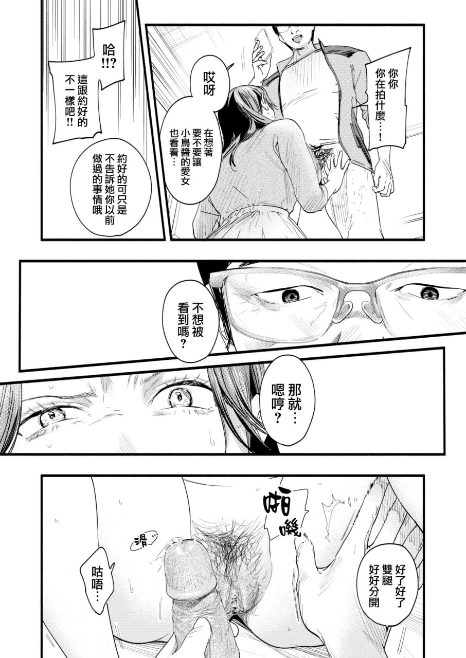 青春情结 第109页