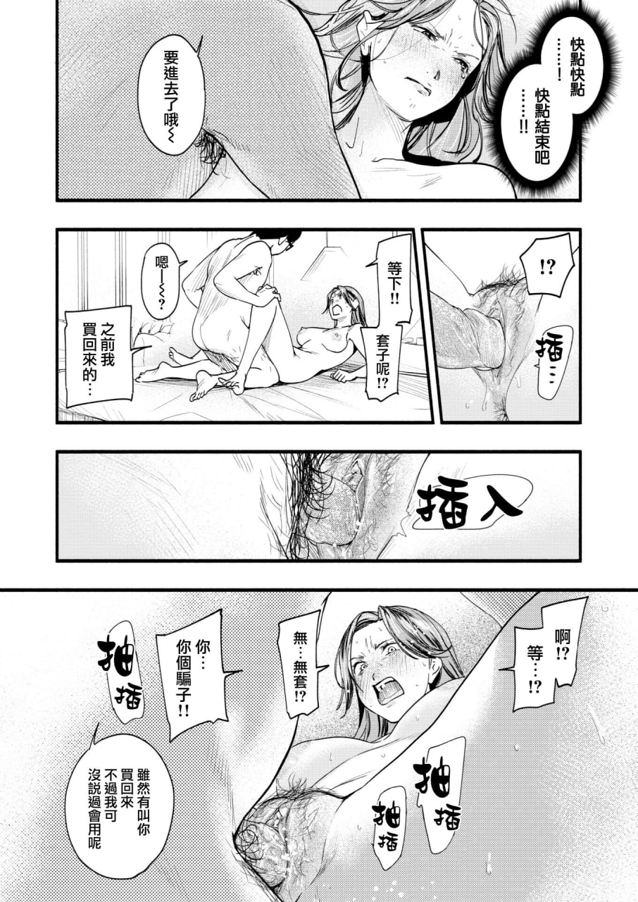 青春情结 第110页