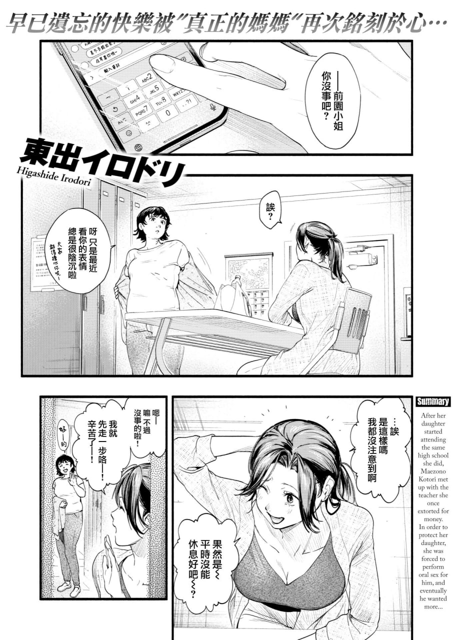 青春情结 第115页