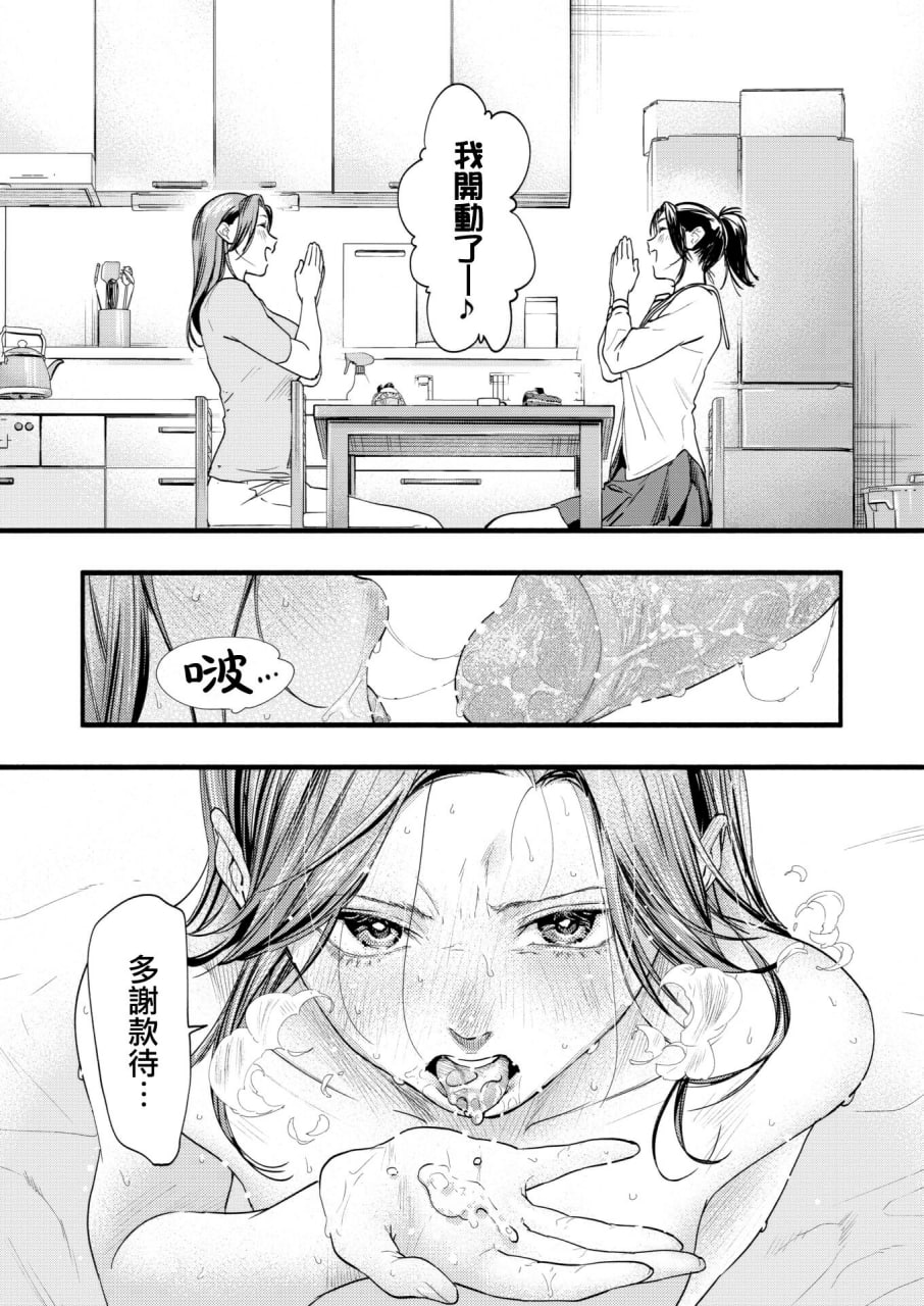 青春情结 第123页