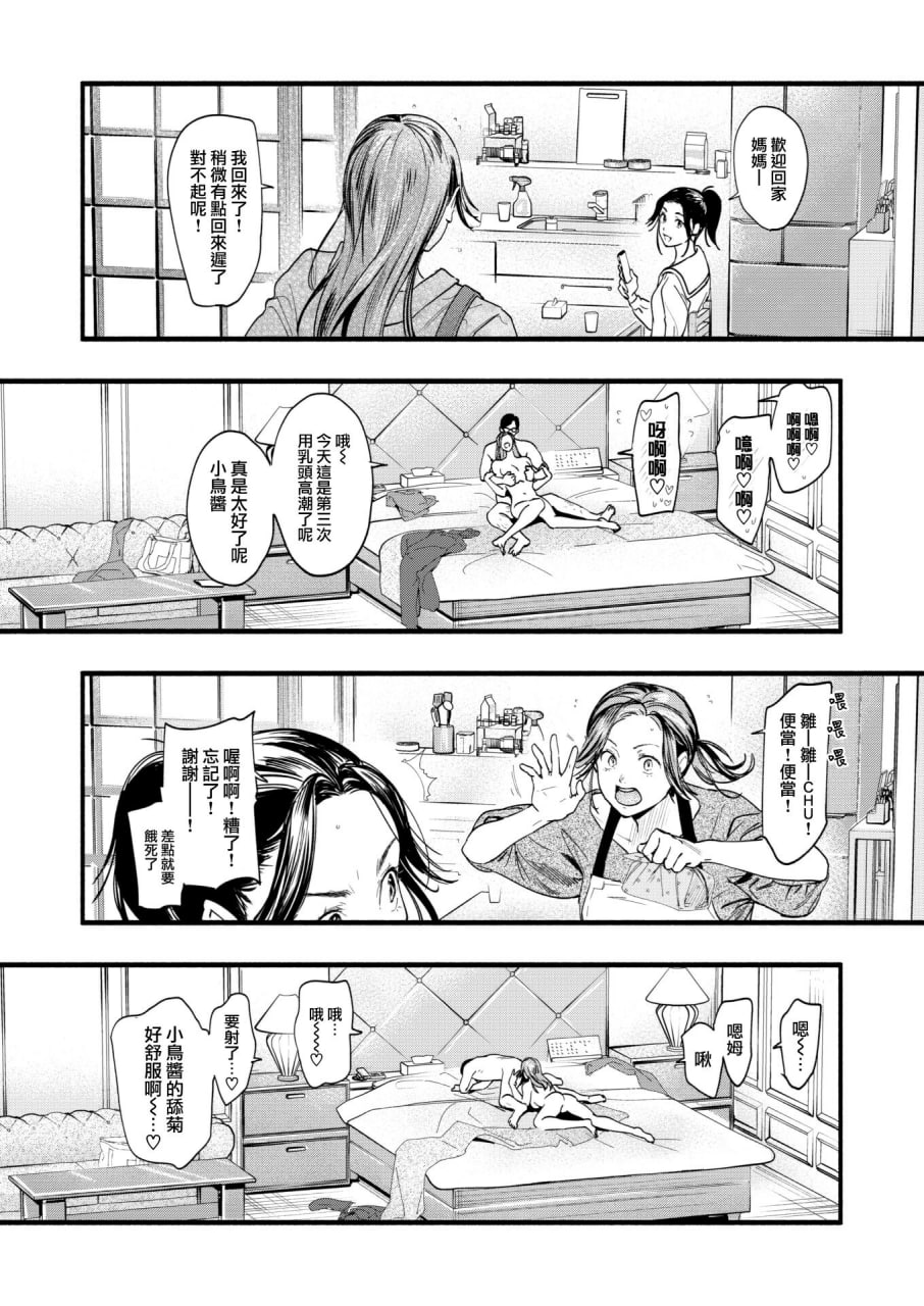 青春情结 第124页