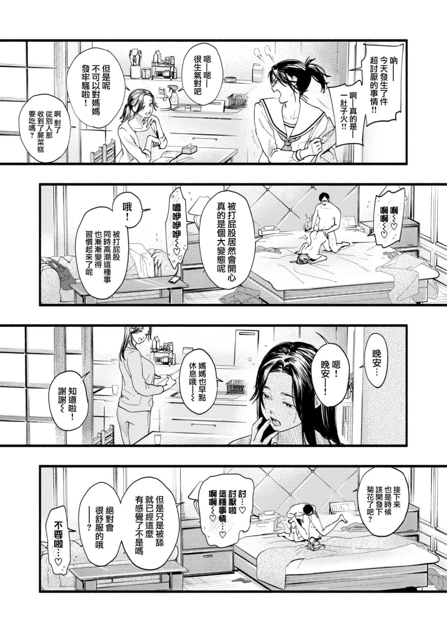 青春情结 第125页