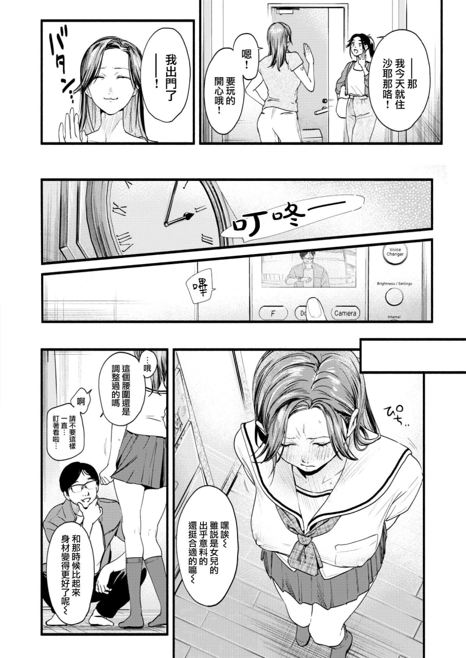 青春情结 第126页