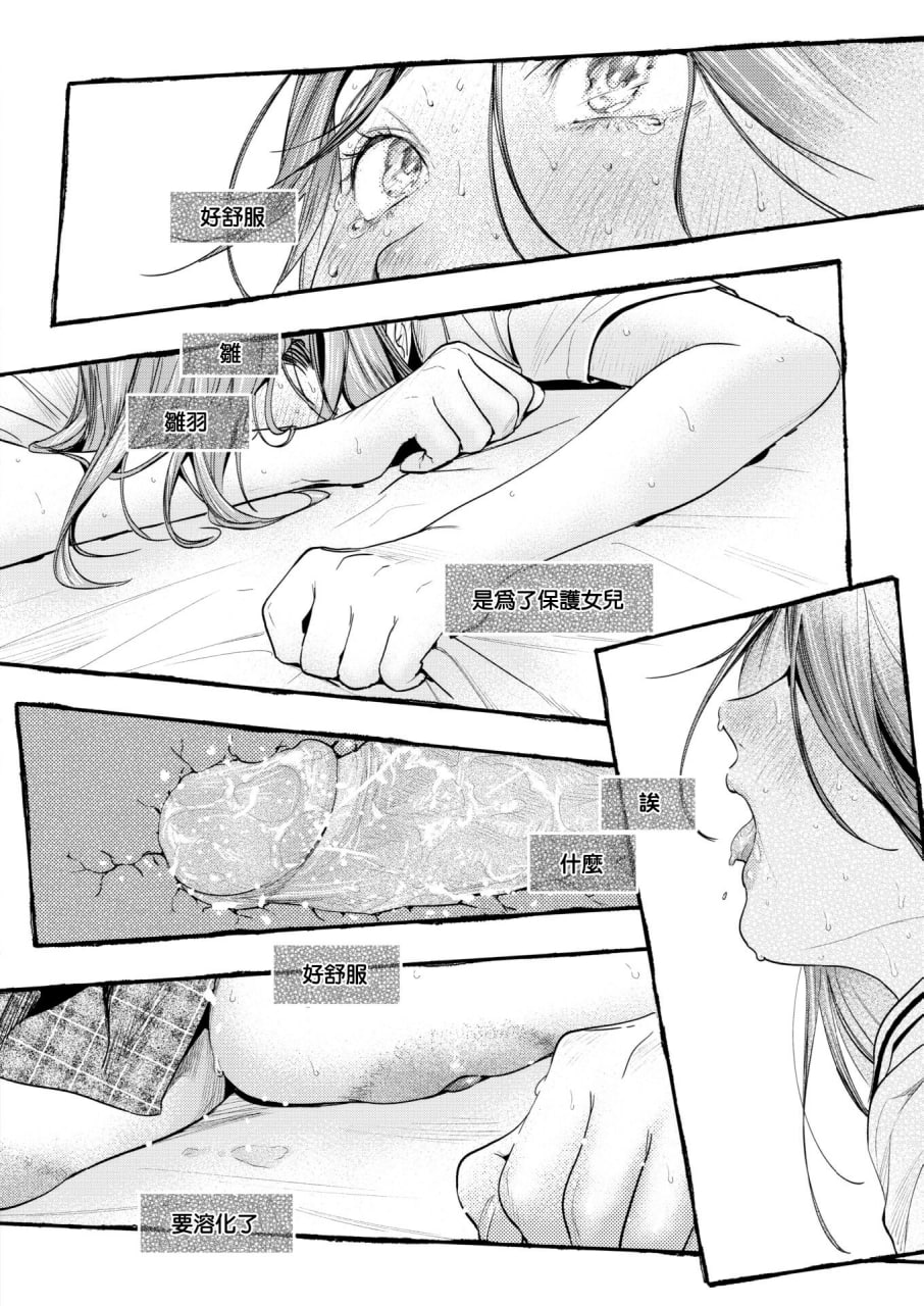 青春情结 第134页
