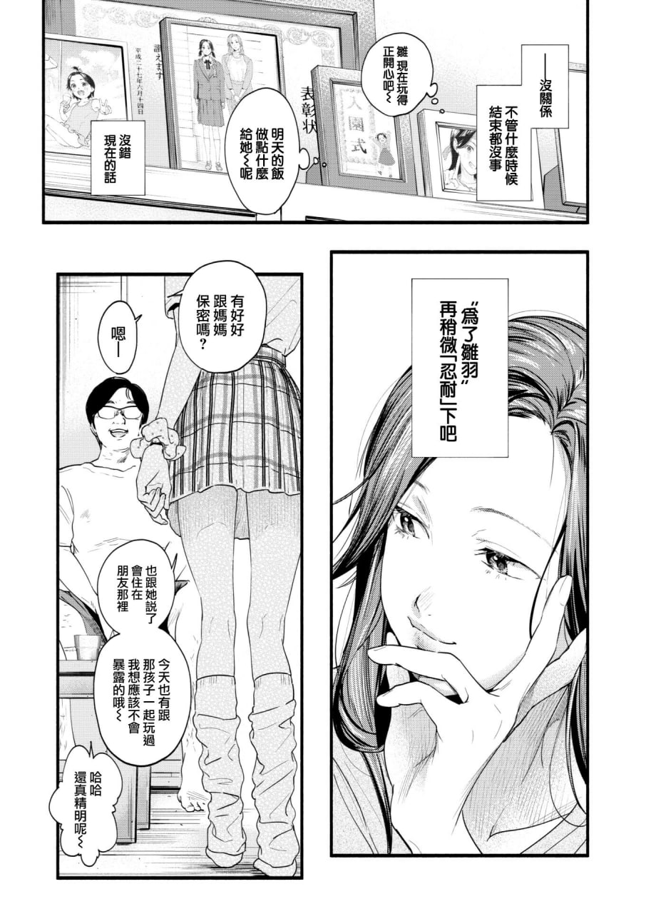 青春情结 第139页