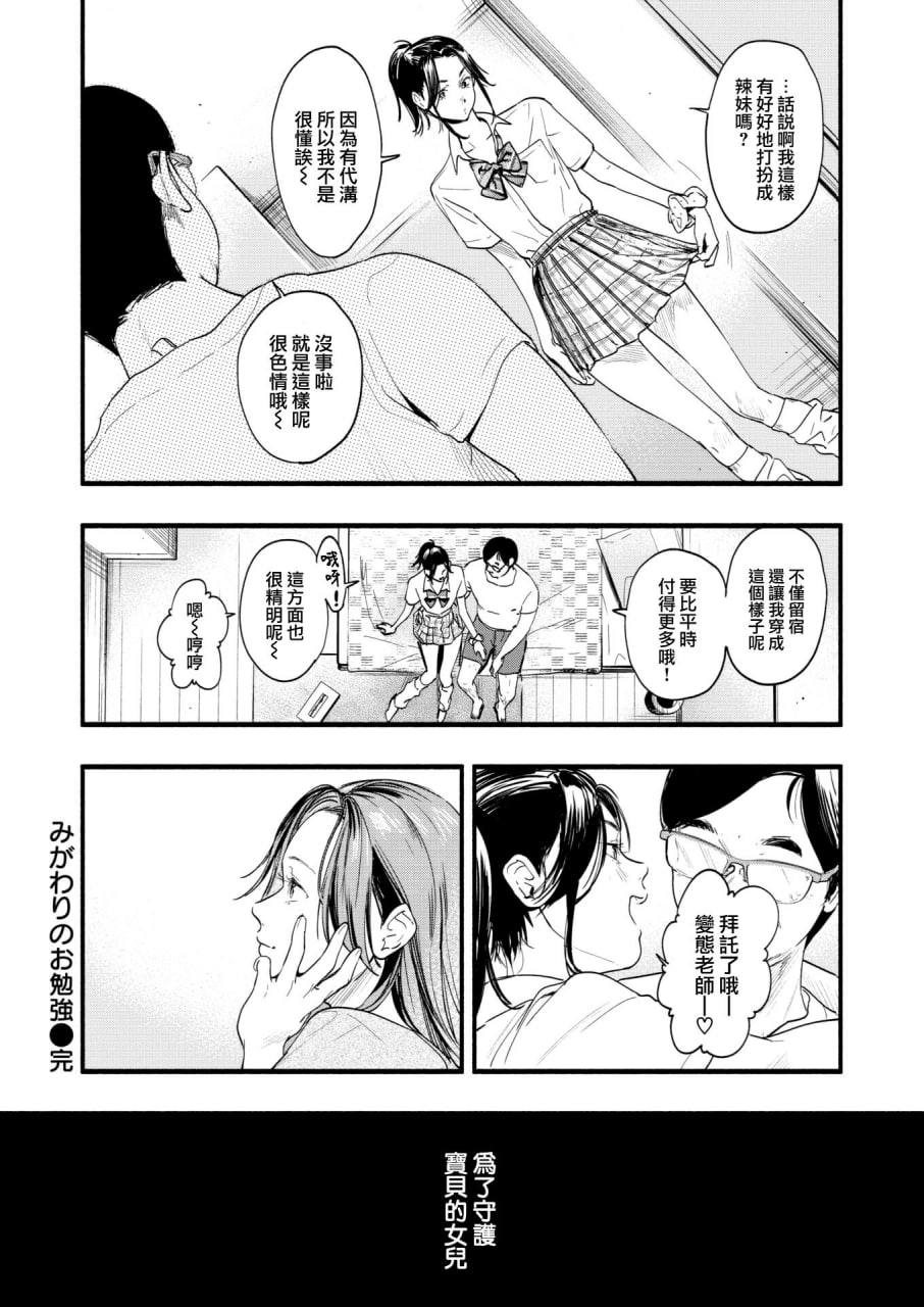 青春情结 第140页