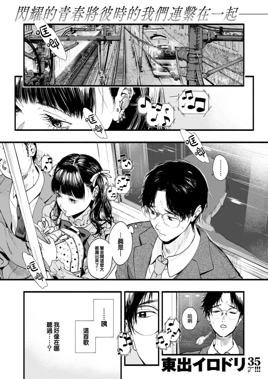 青春情结 第141页