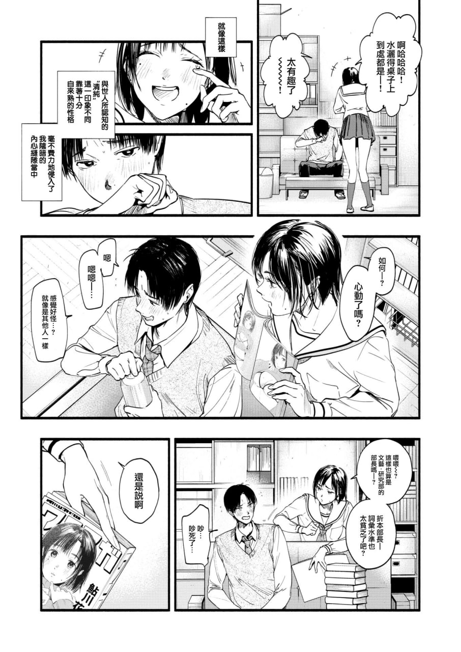 青春情结 第145页