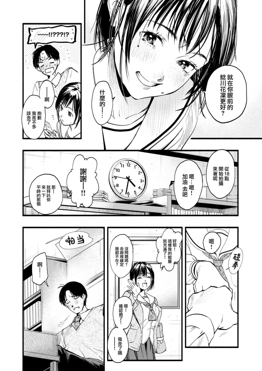 青春情结 第146页