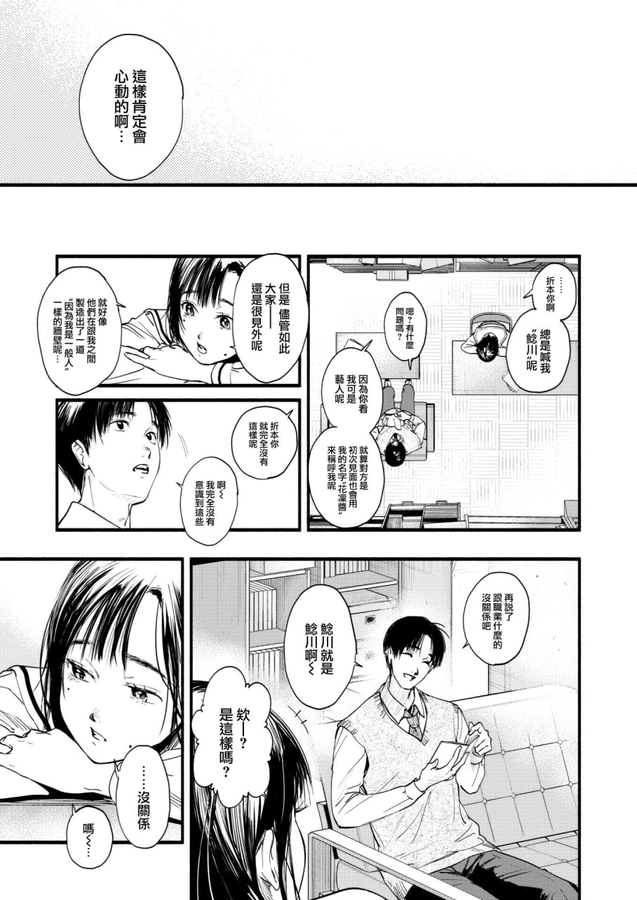 青春情结 第147页