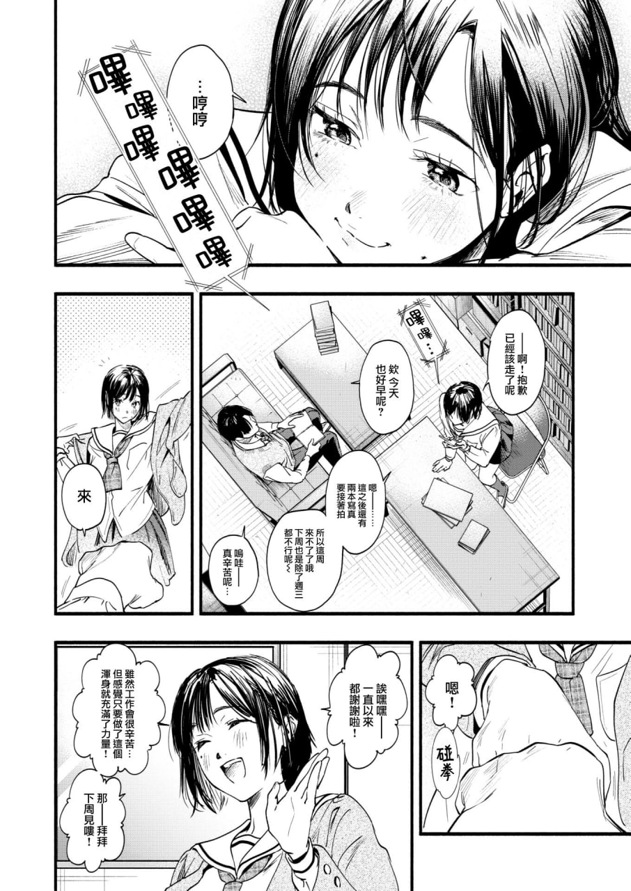 青春情结 第148页