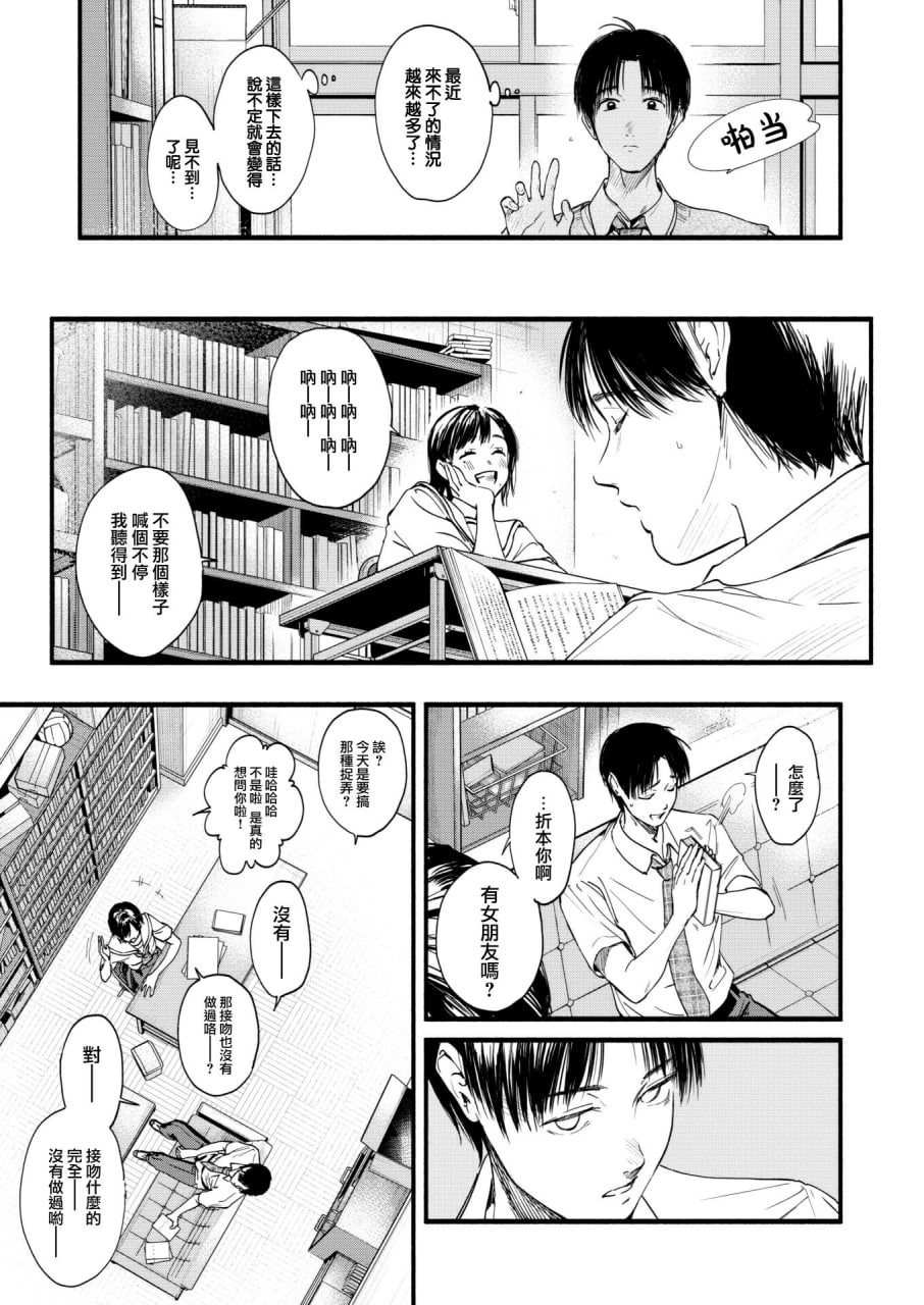 青春情结 第149页