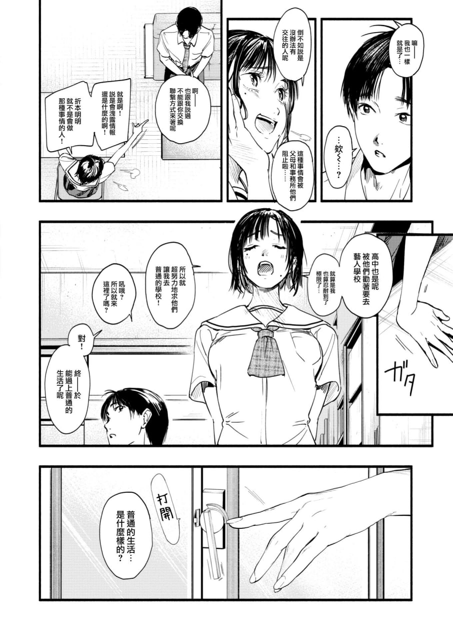 青春情结 第150页