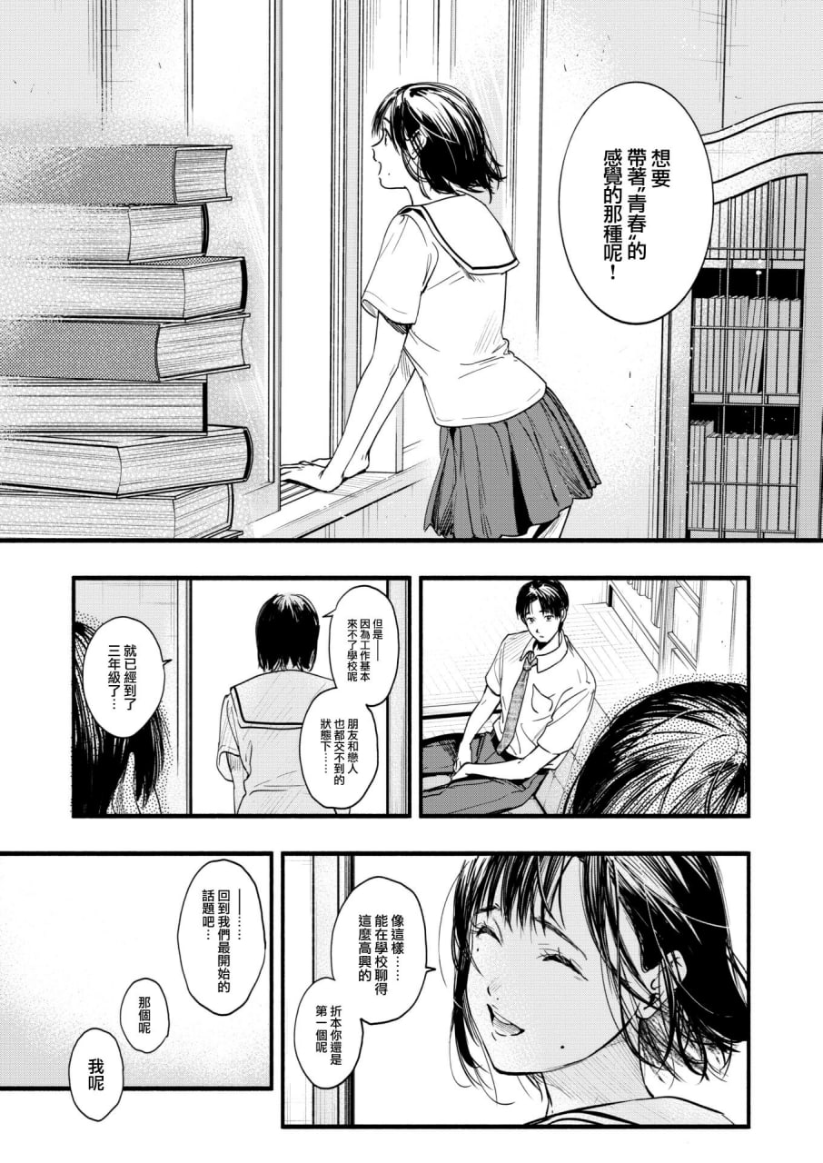 青春情结 第151页