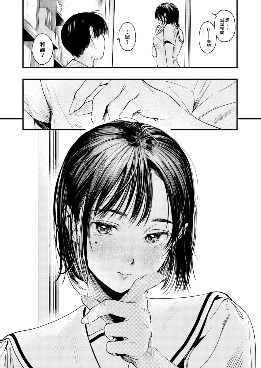 青春情结 第152页