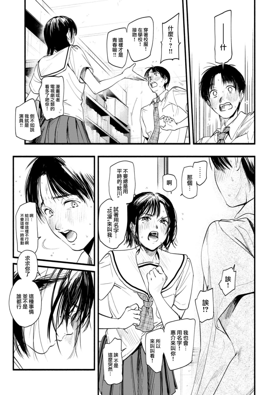 青春情结 第153页
