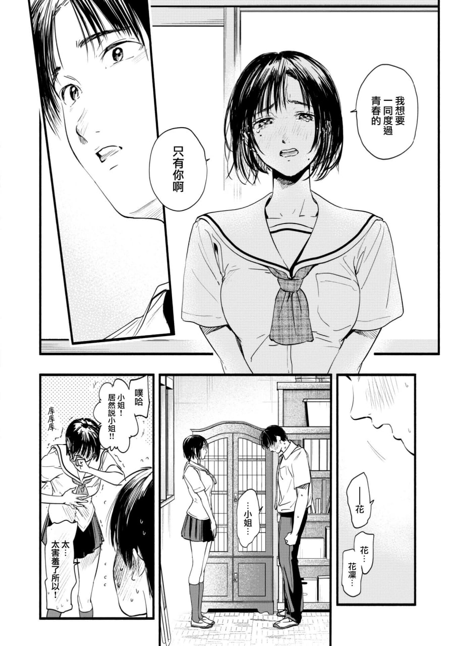 青春情结 第154页