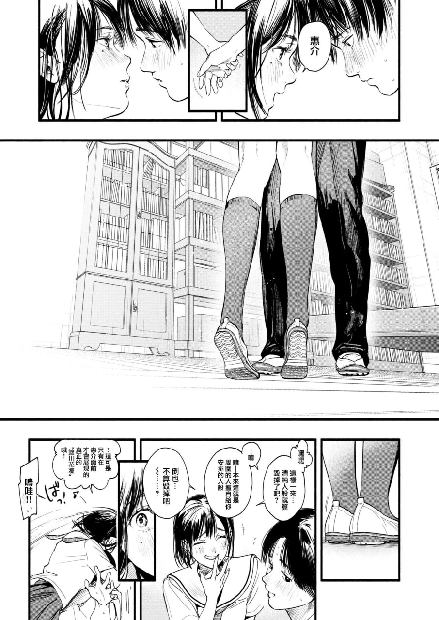 青春情结 第155页