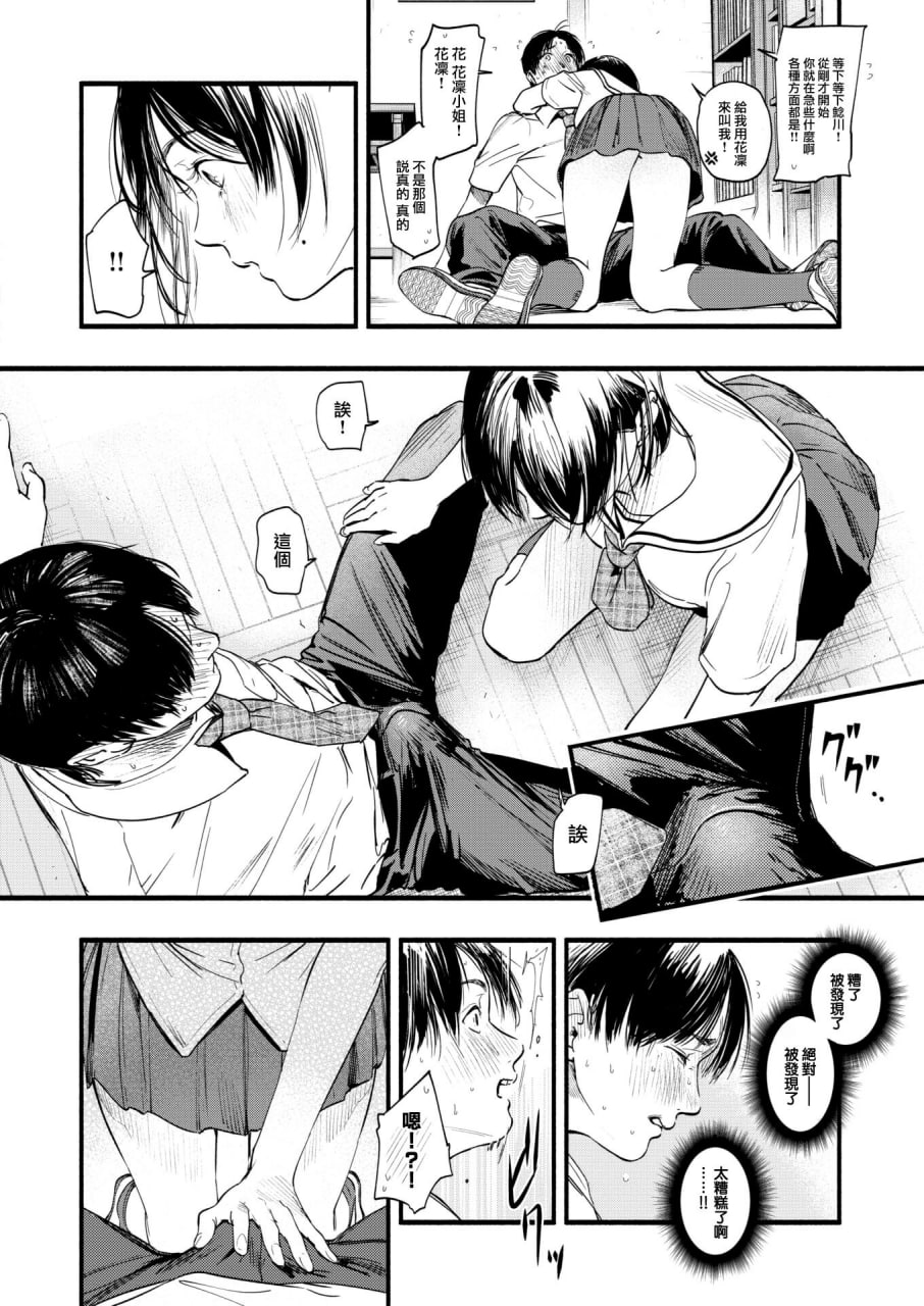 青春情结 第156页