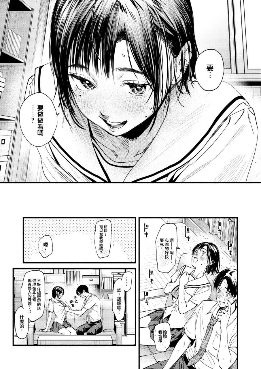 青春情结 第157页